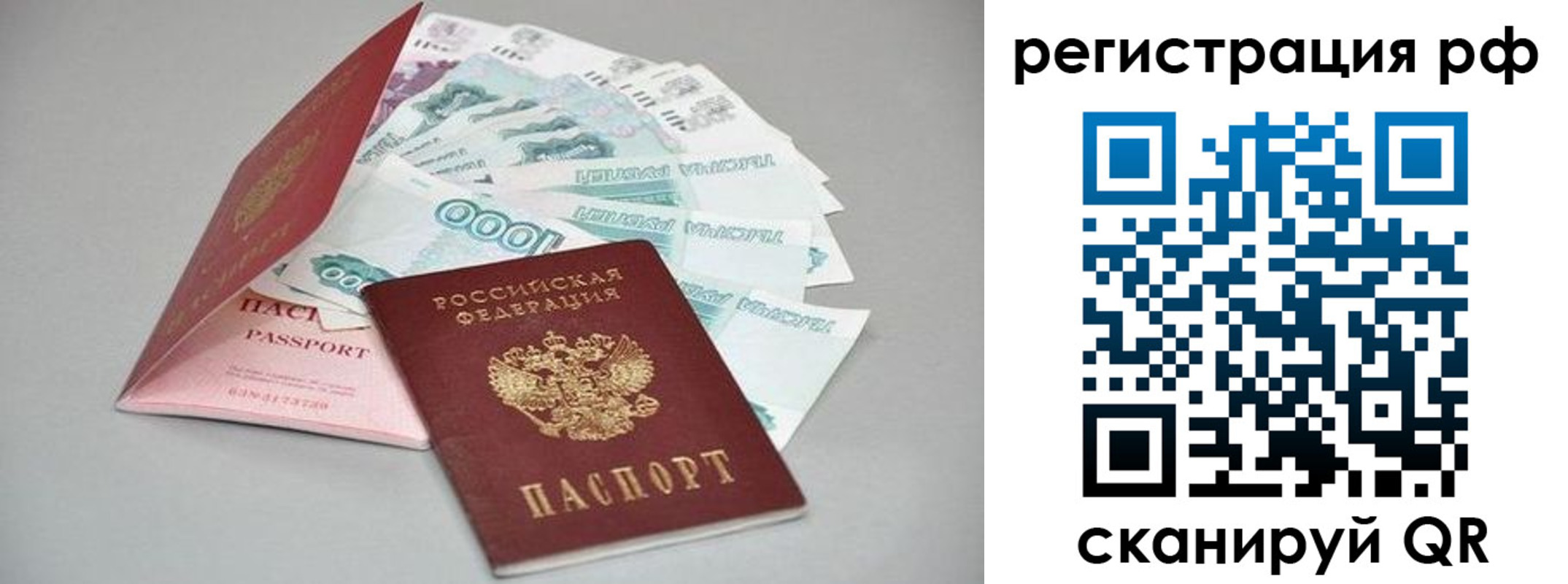 временная регистрация адрес в Первомайске