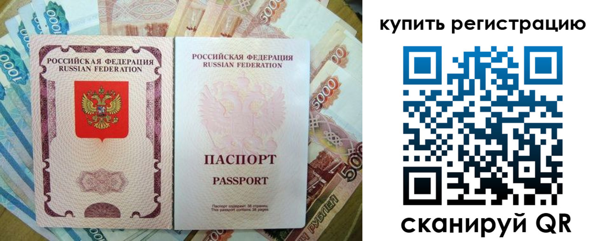 временная регистрация госуслуги в Первомайске